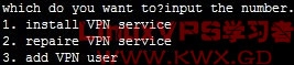 linux用xl2tpd安装vpn服务的经过和经验