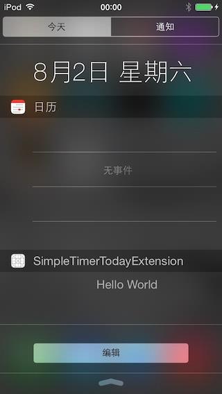 Hello World widget