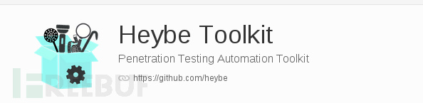 自动化渗透测试工具——Heybe