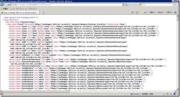 Lync 小技巧-40-Office Web Apps Server 2013-HTTP Error 500-21