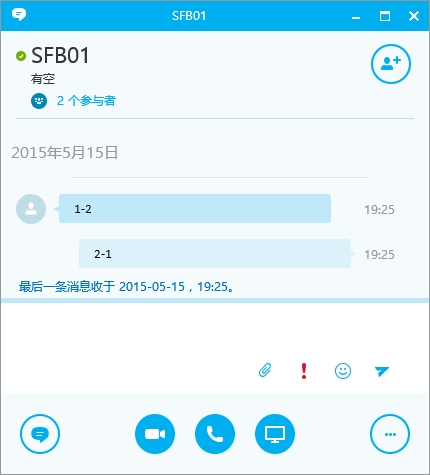 Skype for Business Server 2015-04-前端服务器-8-验证拓朴