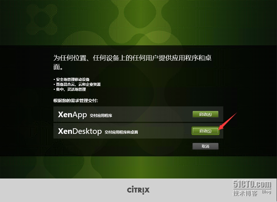 XenApp_XenDesktop_7.6实战篇之七：License Server规划及部署_Citrix _04
