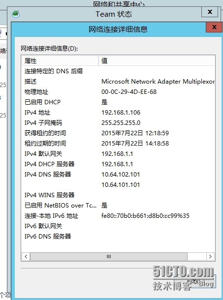 Windows Server 笔记（七）：Windows Server 2012 R2 NIC Teaming（NIC组）_NIC Teaming；NIC组；网卡组_07