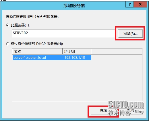 Windows Server 笔记（五）：DHCP（3）_远程管理DHCP；DHCP故障转移_02