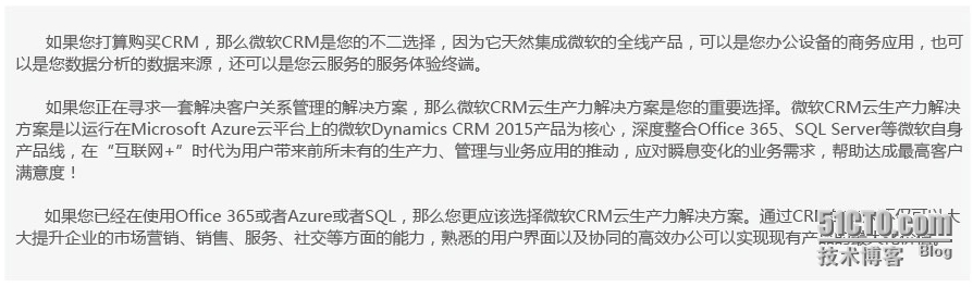 分享一下收到的微软CRM云分享计划 邮件 配图05