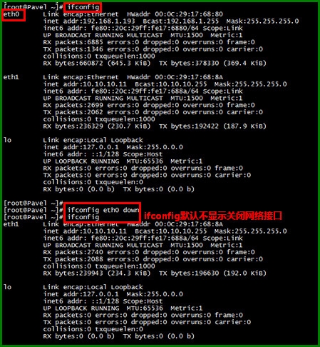 Linux网络管理--网络管理基本命令_网络基本操作_02