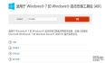 Windows AIK+Imagex+DISM+U盘PE+U盘安装win7+PE