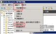 Windows 2008  AD域编辑用户属性 