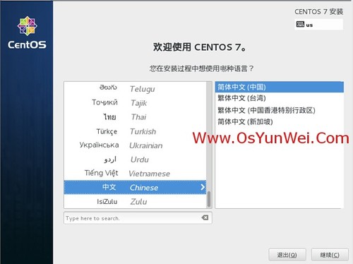 CentOS 7.0系统安装配置图解教程