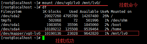 基于Centos6系统创建逻辑卷LVM，执行扩容，缩减，删除等操作