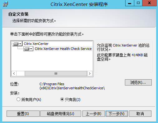 使用XenCenter 7配置XenServer资源池_Xen_25