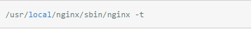 检查nginx配置文件语句错误