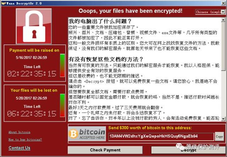 勒索病毒解決方案，針對勒索病毒WannaCrypt微軟官方應對指南