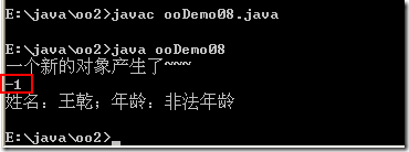[零基础学JAVA]Java SE面向对象部分-07.面向对象基础（02）_零基础学JAVA_39