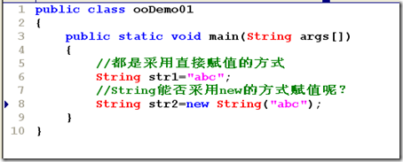 [零基础学JAVA]Java SE面向对象部分-08.面向对象基础（03）_String_06