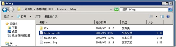 Windows Server 2008 R2 离线加域分析_职场_09