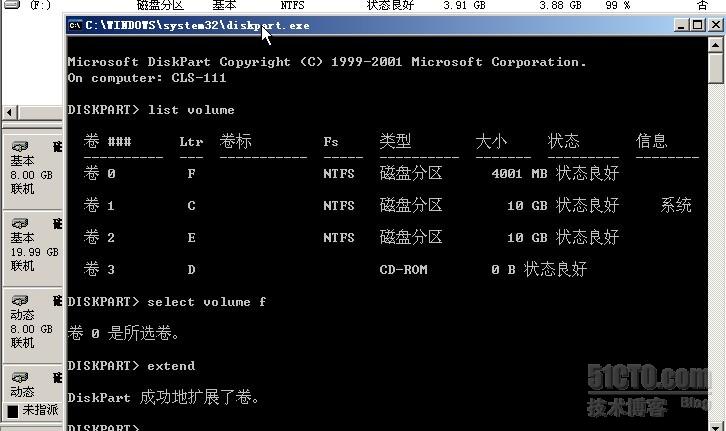 windows 2003 diskpart命令的使用_休闲_03