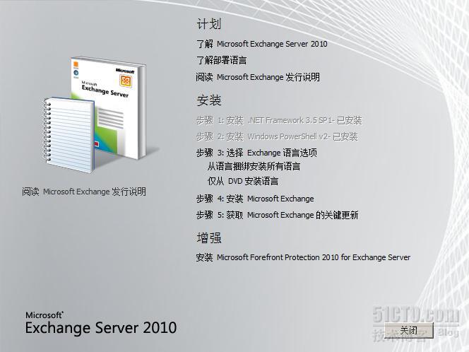 Exchange2003-2010迁移系列之四，部署第一台Exchange CAS/HUB服务器_CAS_10