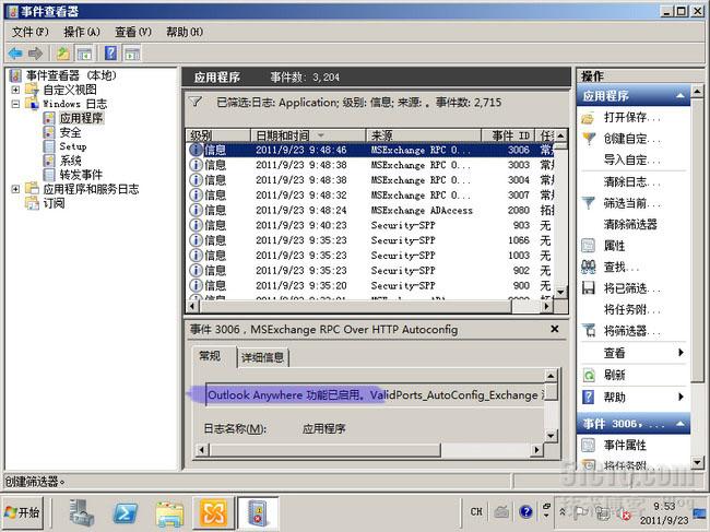 Exchange2010开启outlook anywhere_exchange_06