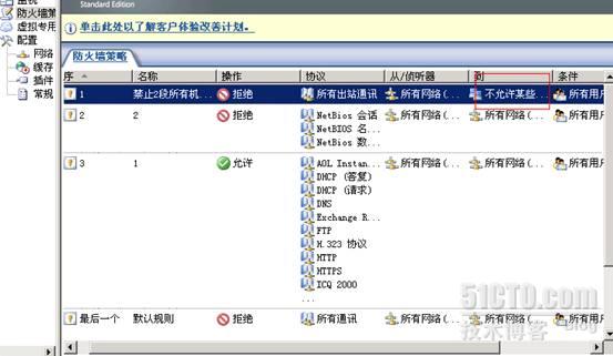 Isa与华硕无线路由低成本实现来访客户与局域网内用户隔离 九叔 微软私有云的技术博客 51cto博客