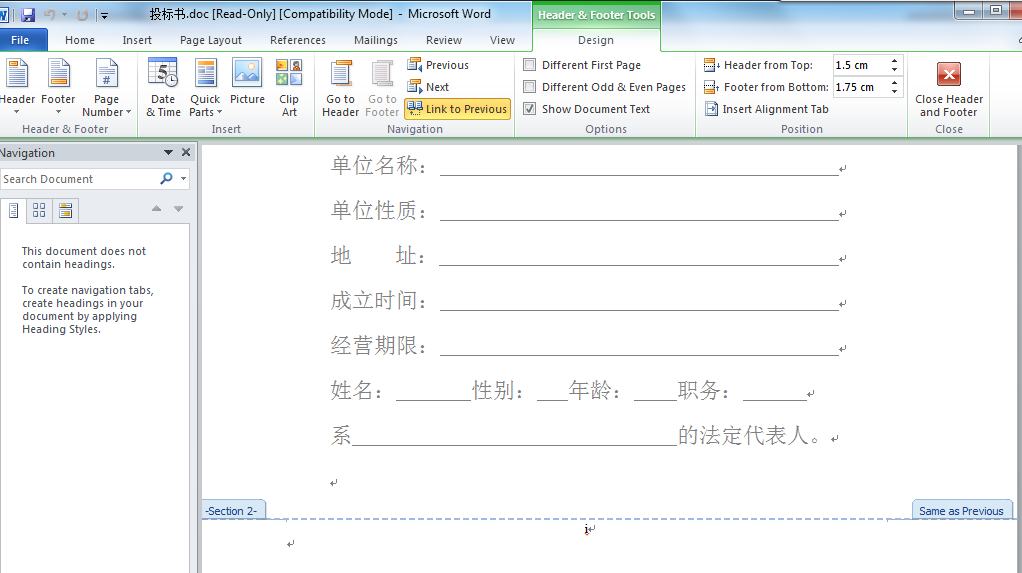 用word10英文版如何为同一篇word文档设置多个不同的页眉页脚页码 分享平时所学的技术博客 51cto博客