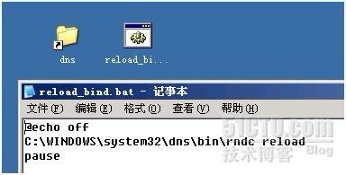 在Win2003中安装bind【部署智能DNS】_windows_19
