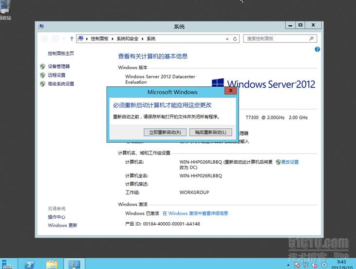 Windows  2012服务器建立域控（AD DS）详解_2012_04