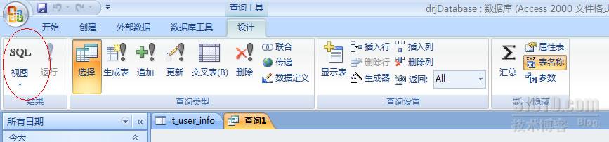 office access 2007 执行sql语句 _执行sql语句_03