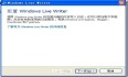 用Windows Live Writer 2009 客户端在51CTO写博客（支持XP及以下系统）））