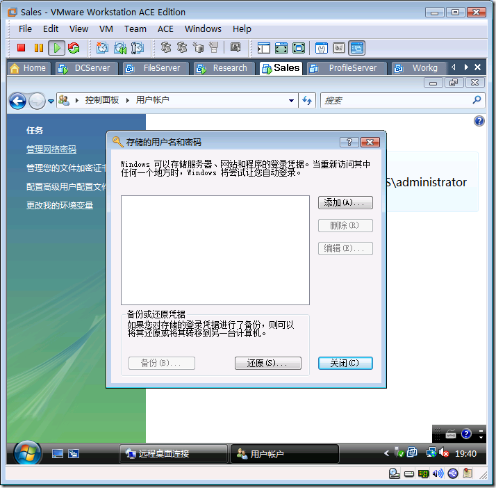 配置终端服务单一登录_Windows_03