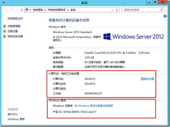 【Windows Server 2012配置管理】第三章 Windows Server2012操作简介_blank_08