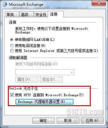 在Outlook 上通过Outlook anywhere 技术建立Exchange邮箱_Exchange_16