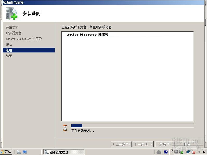 windows server 2008配置之AD域服务器 1_windows server 2008配_07