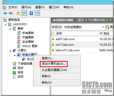 Windows Server 2012 Wsus服务器管理 八 蜡笔小牛的技术博客 51cto博客