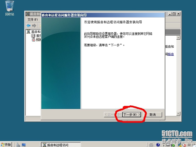 windows server 2008配置之DHCP服务器_windows server 2008配_26