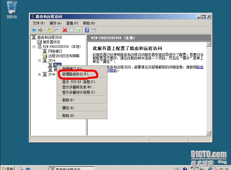 windows server 2008配置之DHCP服务器_windows server 2008配_30