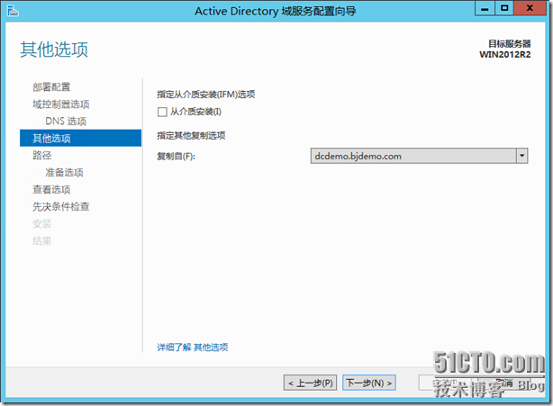 （一）把域服务升级和迁移到Windows Server 2012 R2上_AD升级_12