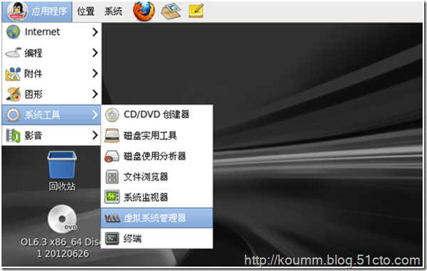 kvm虚拟化学习笔记(二)之linux kvm虚拟机安装_kvm_26
