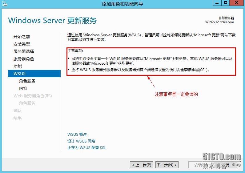 实测Windows server 2012 配置WSUS_Windows server 2012_05