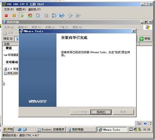 【VMware虚拟化解决方案】VMware VSphere 5.1配置篇_有奖征文_88