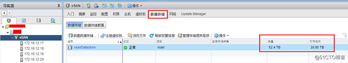 某vSAN项目更换数据硬盘实录_迁移_19