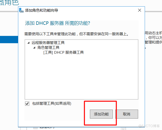 Windows Server2016设置DHCP服务_配置DHCP服务_10