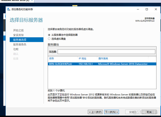 使用DHCP+WDS+ADK+MDT批量部署windows10系统_自动部署windows10 系统_08