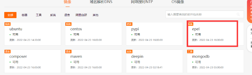 yum管理工具（一）_nginx_04