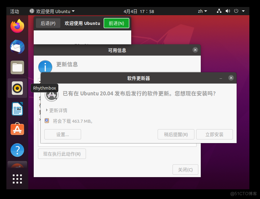 Ubuntu22.04 LTS 桌面版详细安装体验_ubuntu_29