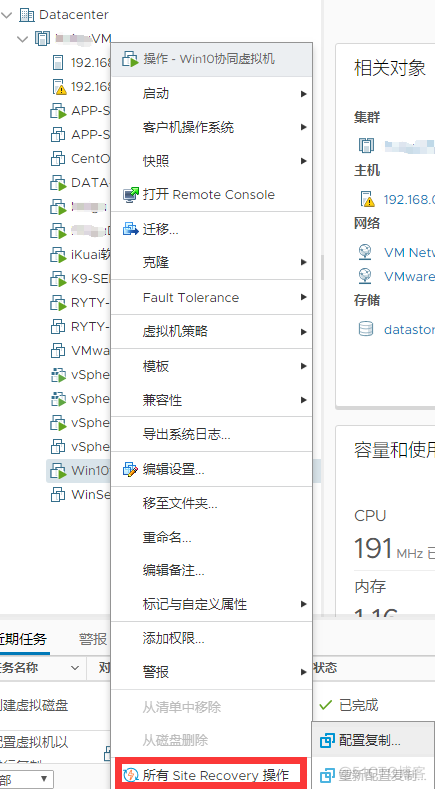 VMware vSphere Replication 8.5部署及使用教程_VMware vSphere_40