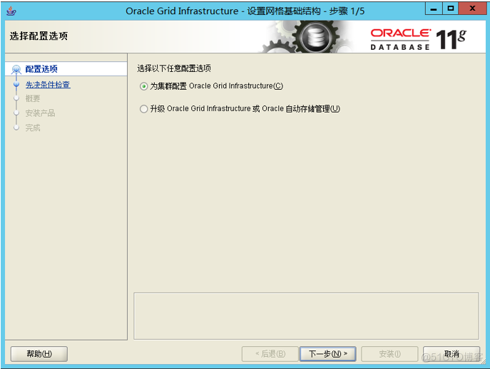 Oracle 11g rac基于windows 2012 R2安装部署_项目_05