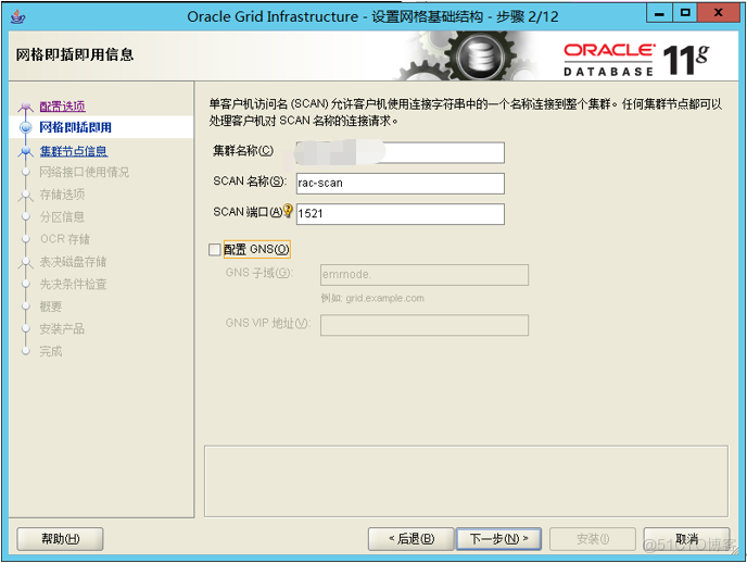 Oracle 11g rac基于windows 2012 R2安装部署_项目_06