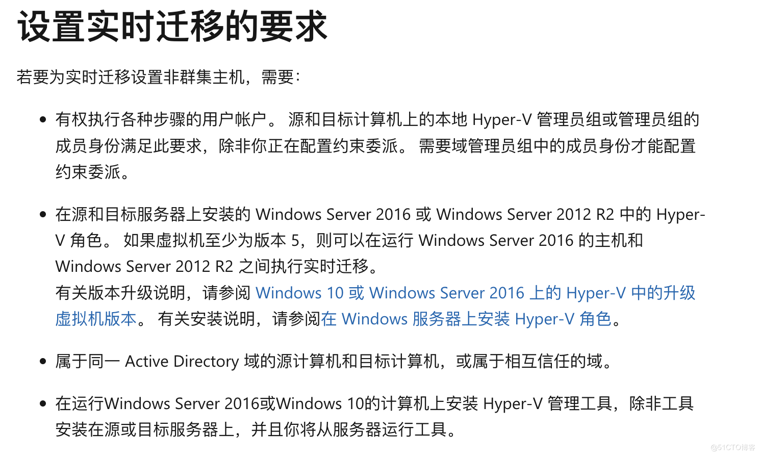 Hyper-V 虚拟机实时迁移配置_hyper-v