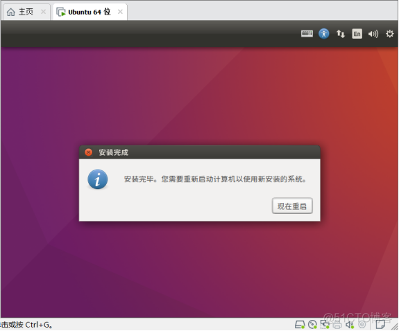 《I.MX6U嵌入式Linux驱动开发指南》第一章 Ubuntu系统安装_系统安装_49